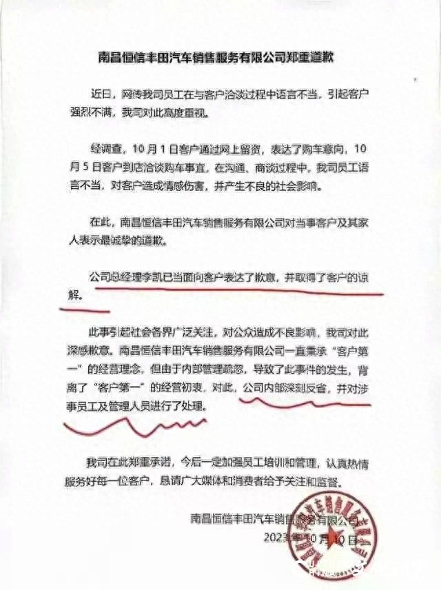 4S店“不买就滚”事件引发严重后果：丰田高管称销售面临重大危机，涉事员工疑全部被处理