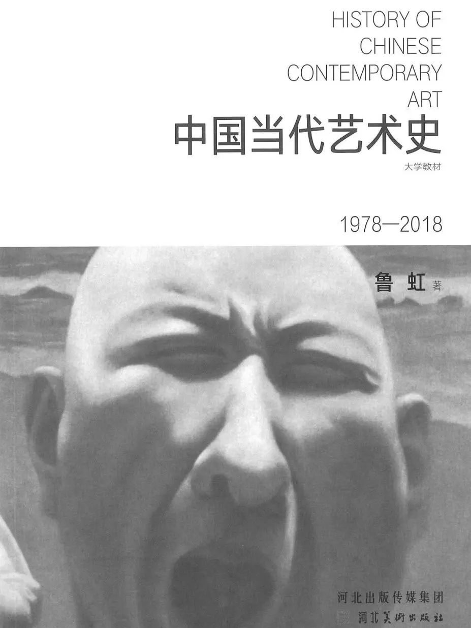 “策划”人生——鲁虹艺术档案展（1978-2022）将于10月19日在四川开展