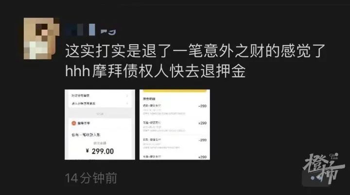 摩拜单车退押金啦！网友喊话ofo小黄车“你啥时候给退？”