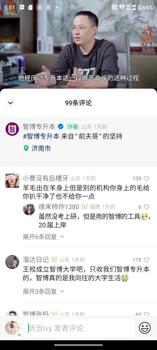 专升本“上岸”的同学们：听“智博老王”的话，收获王光修校长的考研“小心意”