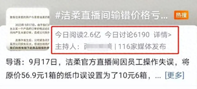 中顺洁柔接连上热搜，却难解业绩尴尬之困