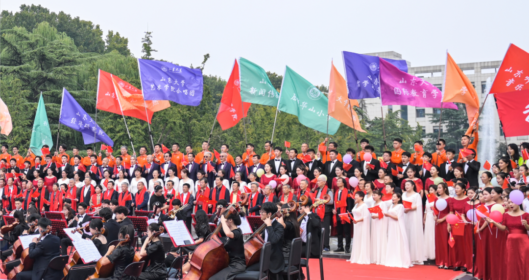 学无止境，为国育贤——庆祝山东大学建校122周年《芳华山大·家国天下》系列活动圆满落幕