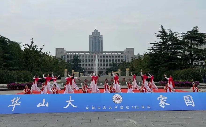 学无止境，为国育贤——庆祝山东大学建校122周年《芳华山大·家国天下》系列活动圆满落幕