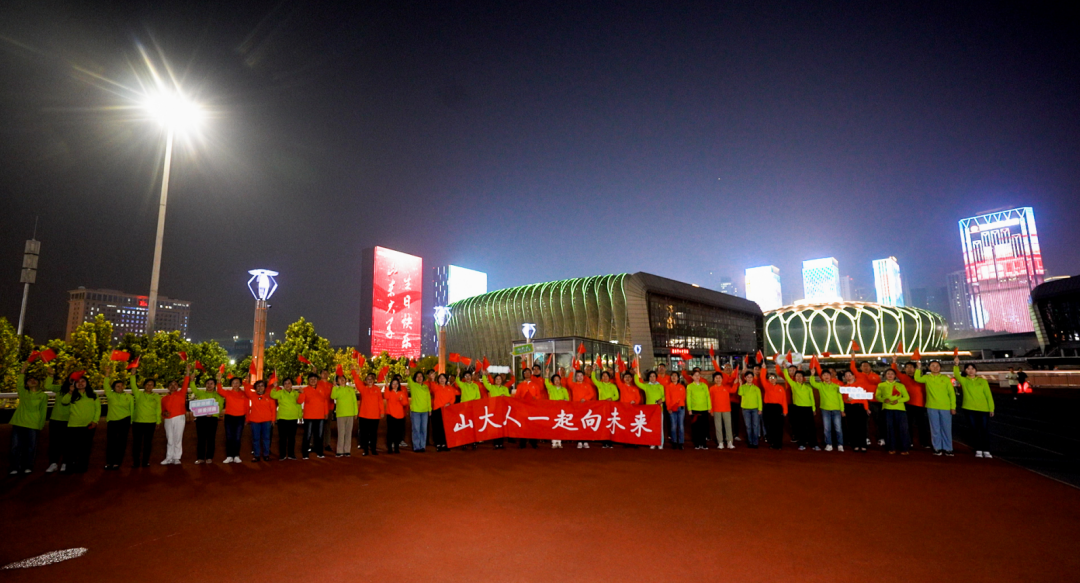 学无止境，为国育贤——庆祝山东大学建校122周年《芳华山大·家国天下》系列活动圆满落幕