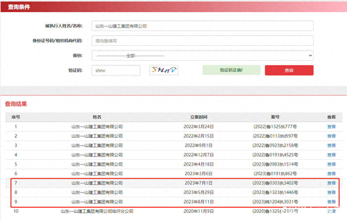 你不发工资，我不给你项目——山东一山建工、山东瑞通置业拖欠工资且拒不处理，被罚一年内不得在潍坊昌乐县承揽开发新项目