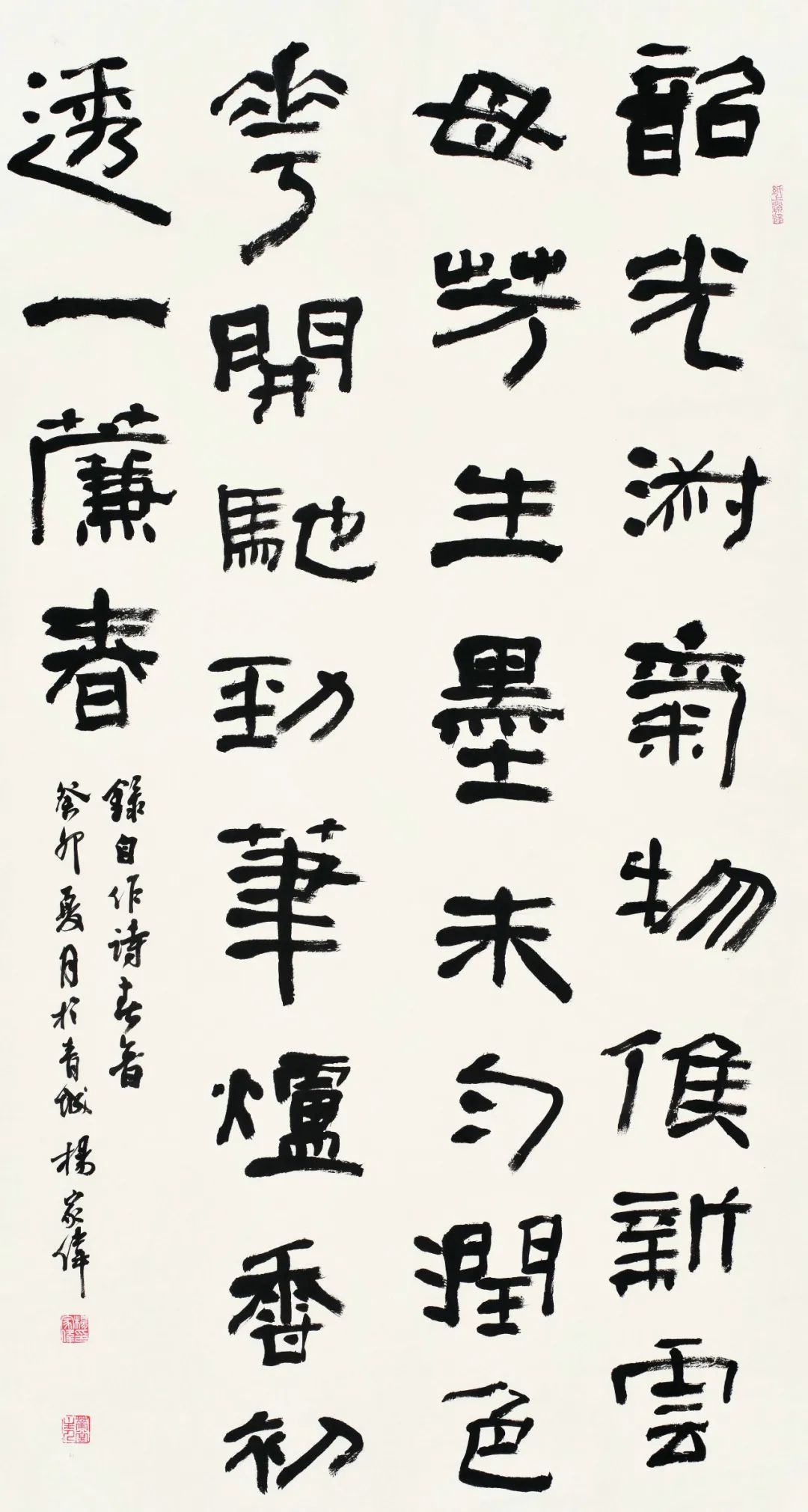 翰海阑干——杨家伟书法作品展 | 张耀虎：“圆融”三意论家伟