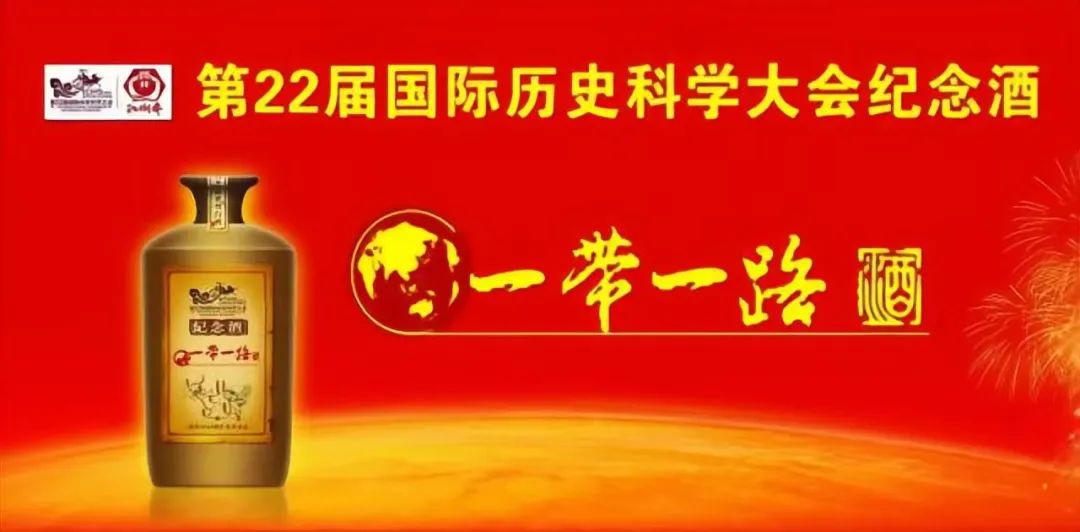 国井集团紧跟“一带一路”战略步伐，助力鲁酒飘香世界