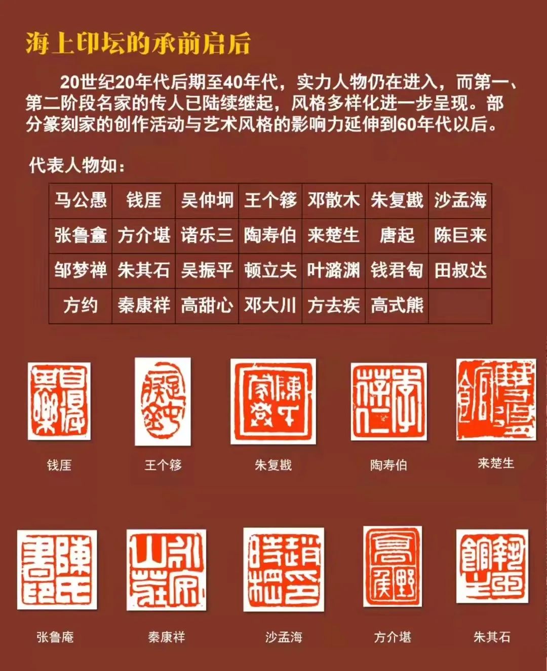 走进孙慰祖篆刻工作坊，了解近现代海上篆刻家群体构成与经济生活