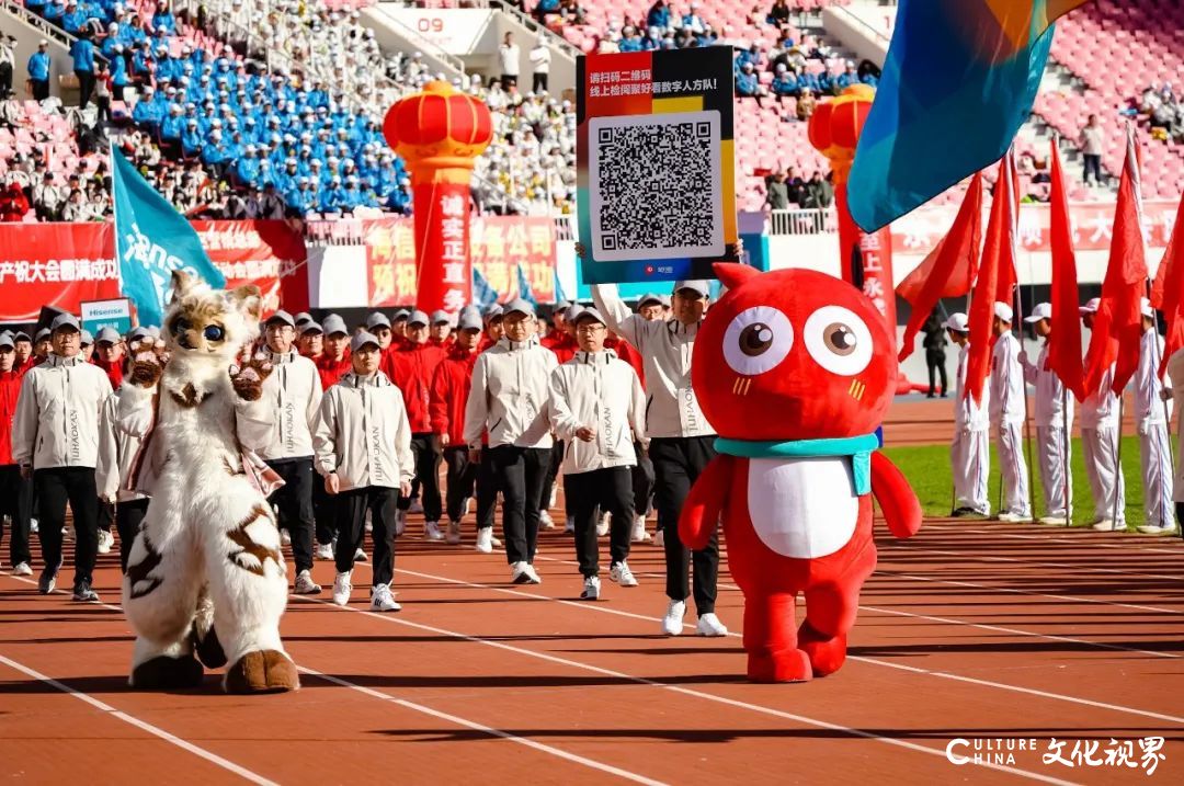 跨越全球的盛会，海信家人的相聚——海信集团第24届运动会盛大举行