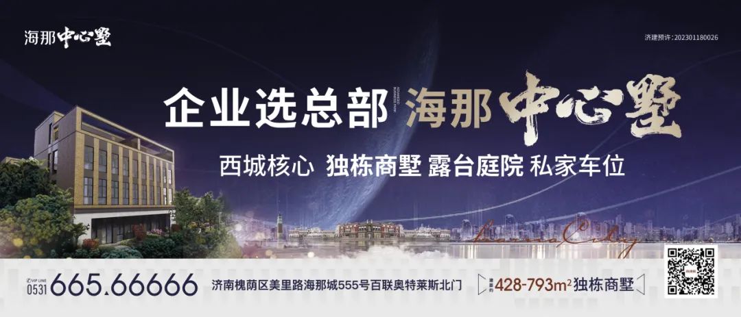 济南市工商联文联助推企业互助文化发展论坛在海那城总部园区圆满结束