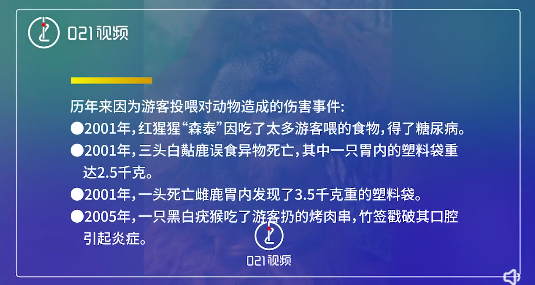 官方确认，4岁金丝猴“圆点”已死亡，工作人员呼吁：请停止这类行为