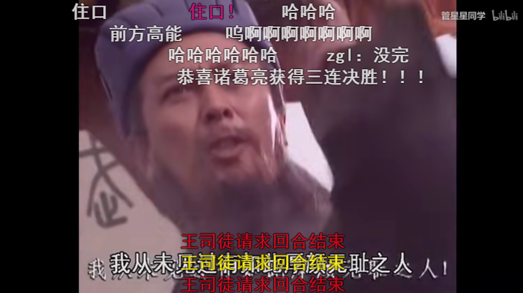 “俺也一样！”《三国演义》混剪视频爆火，弹幕区人均“张飞”