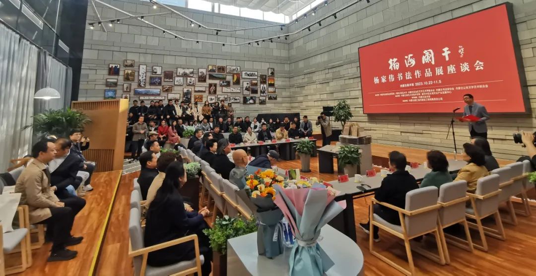 “翰海阑干——杨家伟书法作品展”暨座谈会在内蒙古美术馆举行