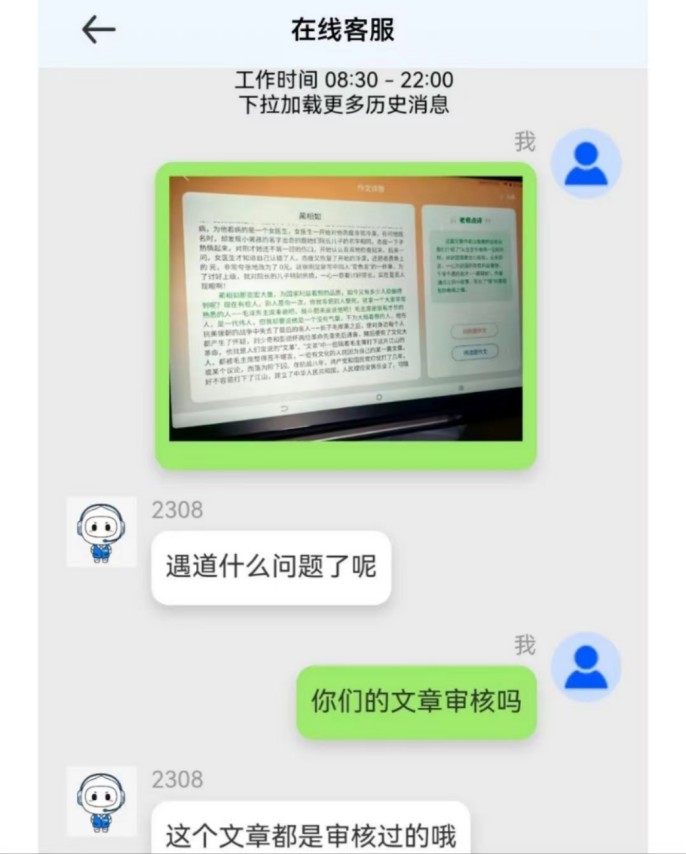 科大讯飞学习机内含诋毁伟人内容，官方回应：正进行系统性排查