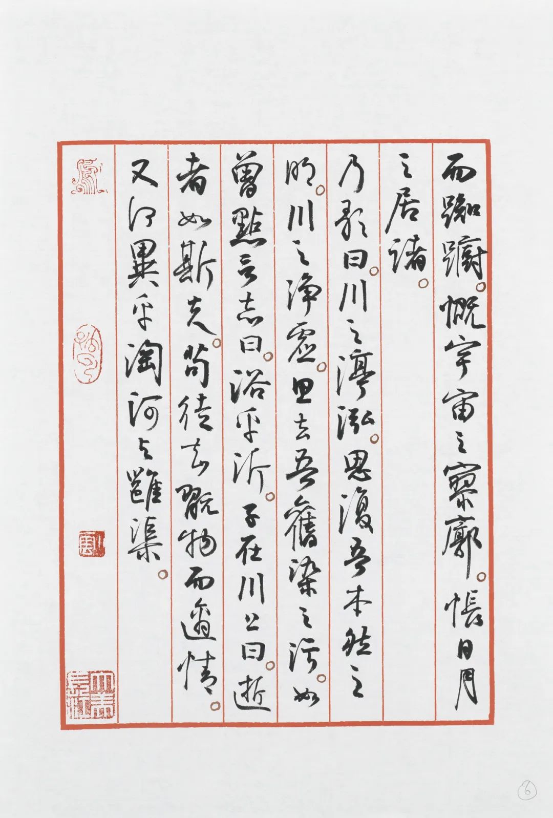 打卡“大美长江——孙晓云长江主题书法手稿特展”，感受长江之美、诗词之美、书法之美