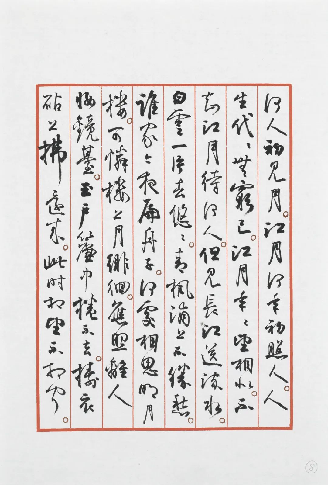 打卡“大美长江——孙晓云长江主题书法手稿特展”，感受长江之美、诗词之美、书法之美