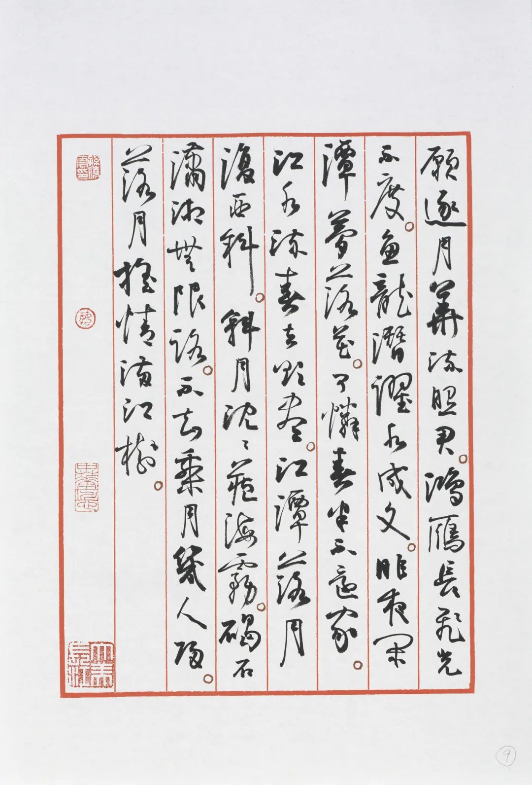 打卡“大美长江——孙晓云长江主题书法手稿特展”，感受长江之美、诗词之美、书法之美