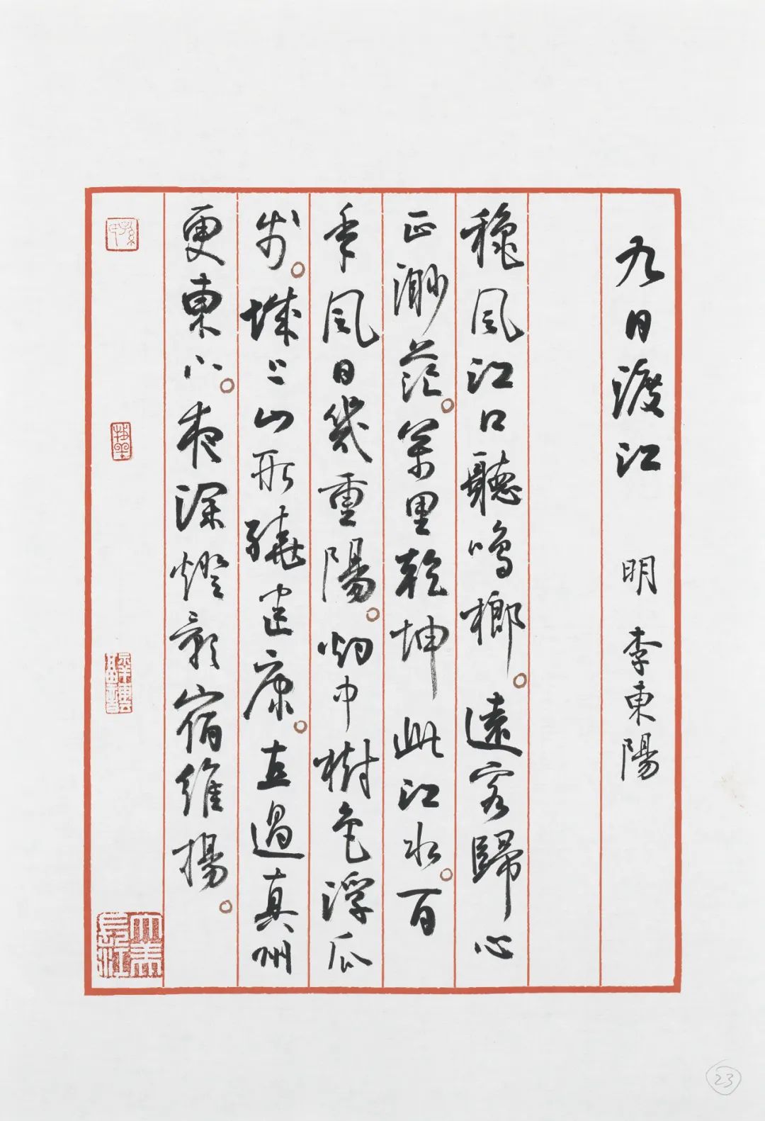 打卡“大美长江——孙晓云长江主题书法手稿特展”，感受长江之美、诗词之美、书法之美