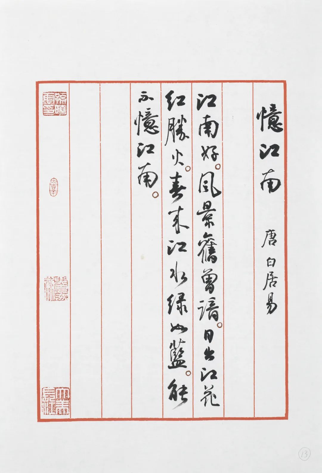 打卡“大美长江——孙晓云长江主题书法手稿特展”，感受长江之美、诗词之美、书法之美