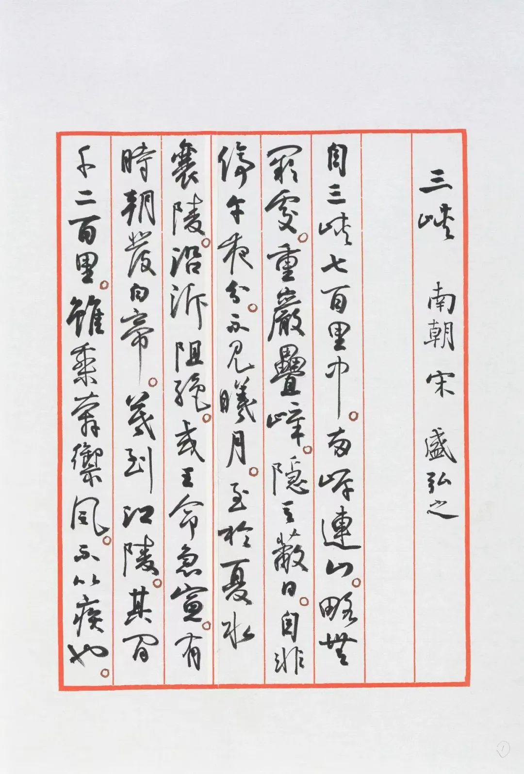 打卡“大美长江——孙晓云长江主题书法手稿特展”，感受长江之美、诗词之美、书法之美