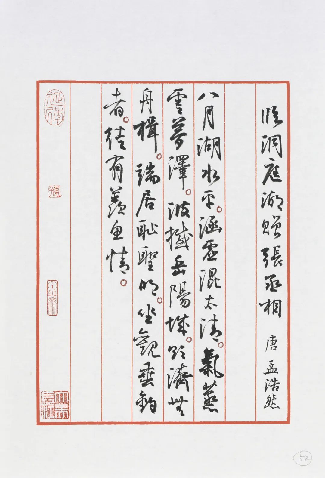 打卡“大美长江——孙晓云长江主题书法手稿特展”，感受长江之美、诗词之美、书法之美