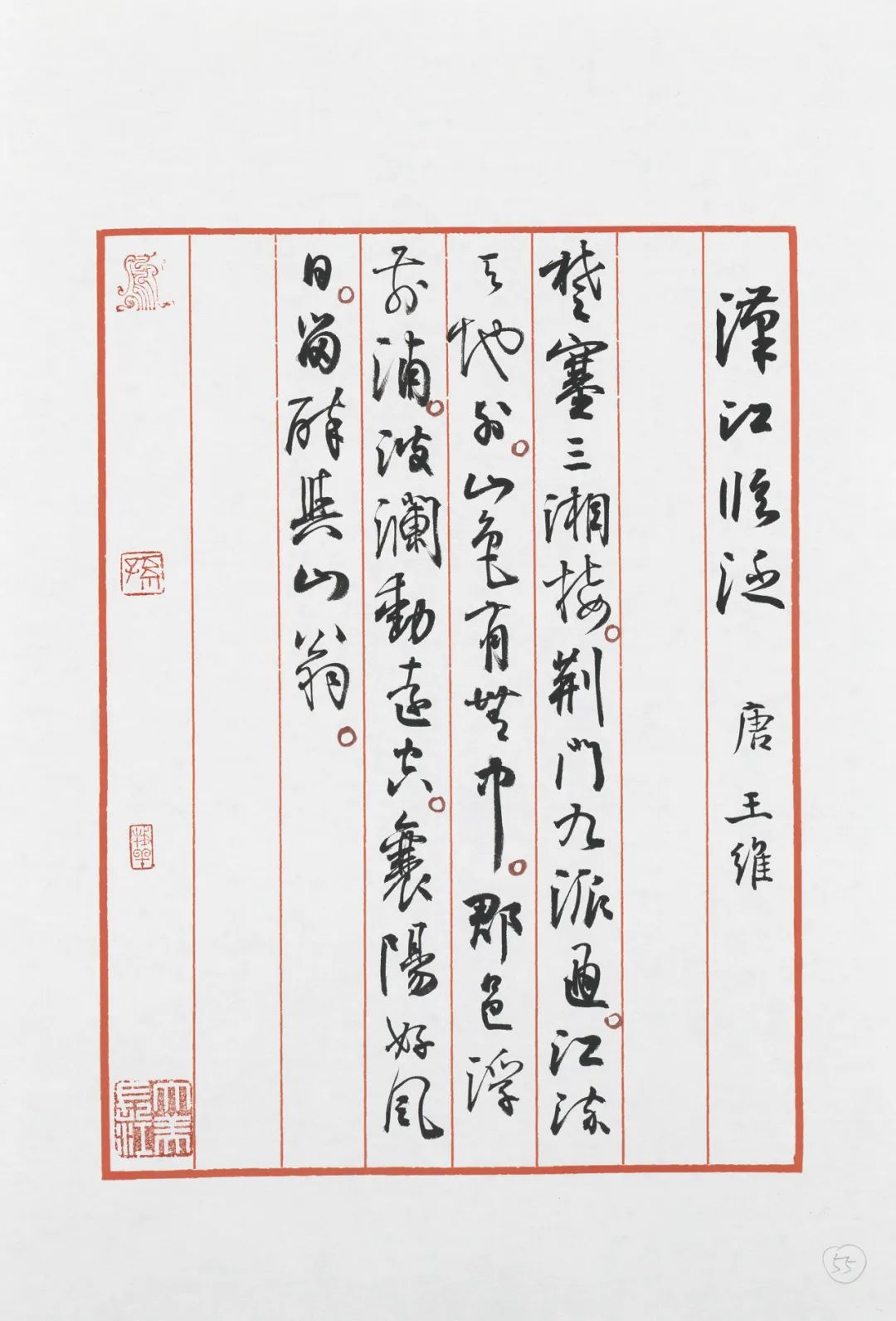 打卡“大美长江——孙晓云长江主题书法手稿特展”，感受长江之美、诗词之美、书法之美