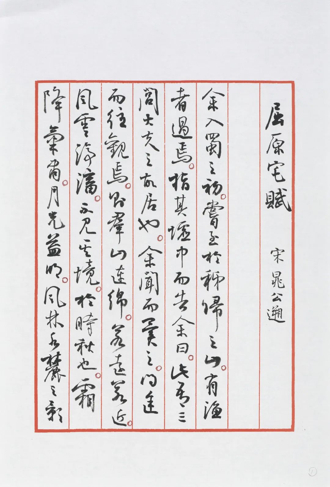 打卡“大美长江——孙晓云长江主题书法手稿特展”，感受长江之美、诗词之美、书法之美