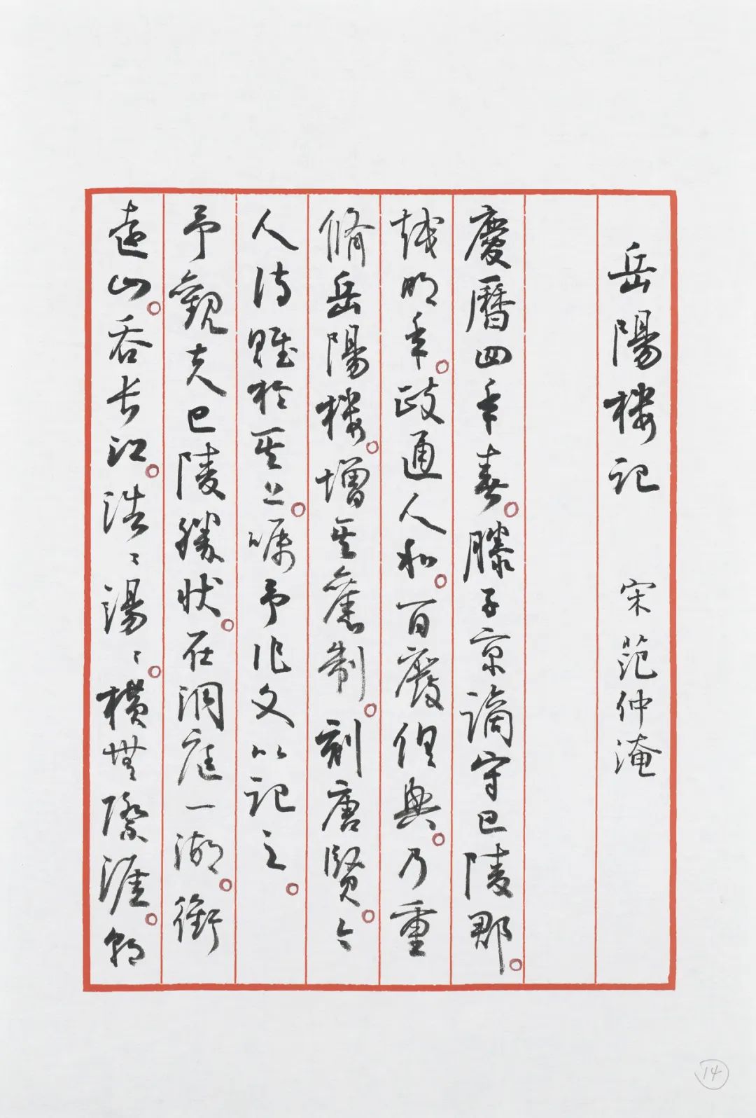 打卡“大美长江——孙晓云长江主题书法手稿特展”，感受长江之美、诗词之美、书法之美