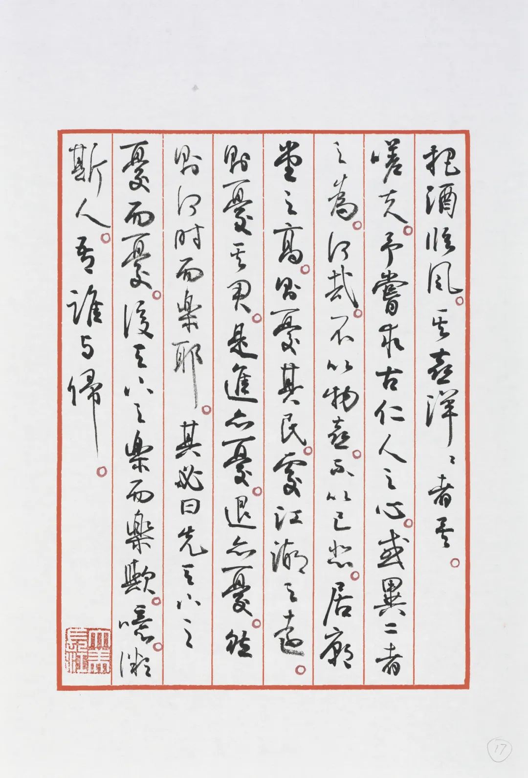 打卡“大美长江——孙晓云长江主题书法手稿特展”，感受长江之美、诗词之美、书法之美