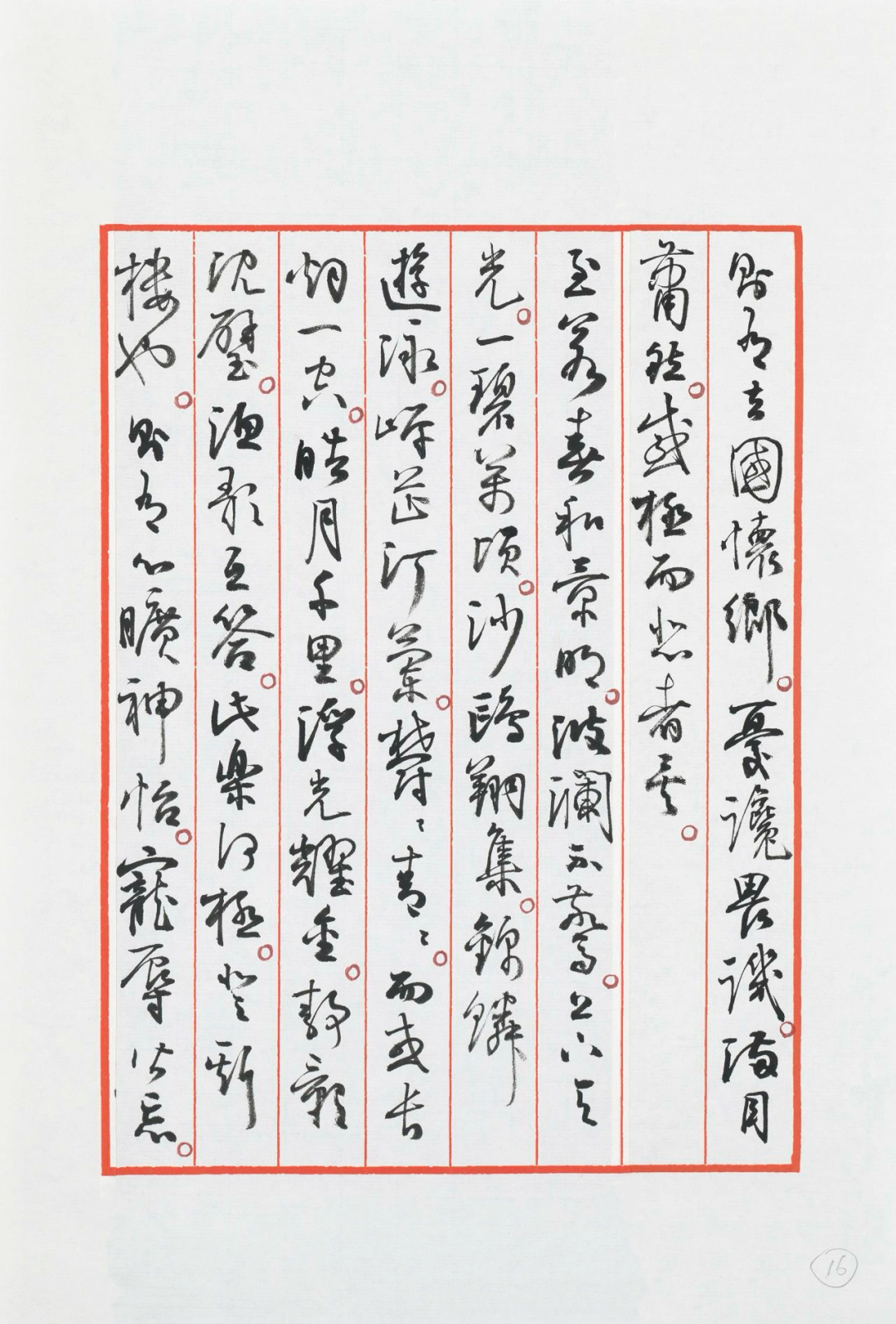 打卡“大美长江——孙晓云长江主题书法手稿特展”，感受长江之美、诗词之美、书法之美