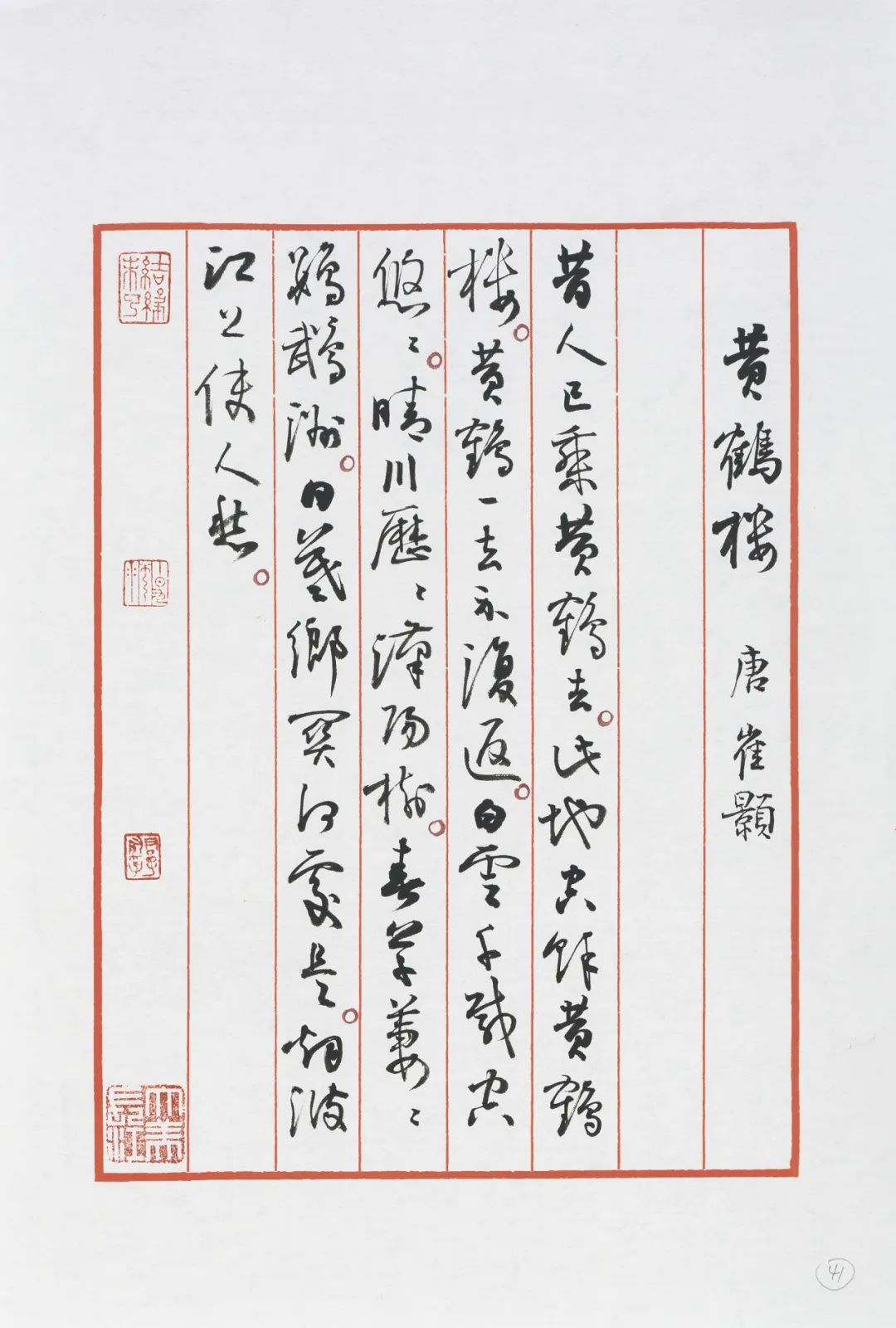 打卡“大美长江——孙晓云长江主题书法手稿特展”，感受长江之美、诗词之美、书法之美