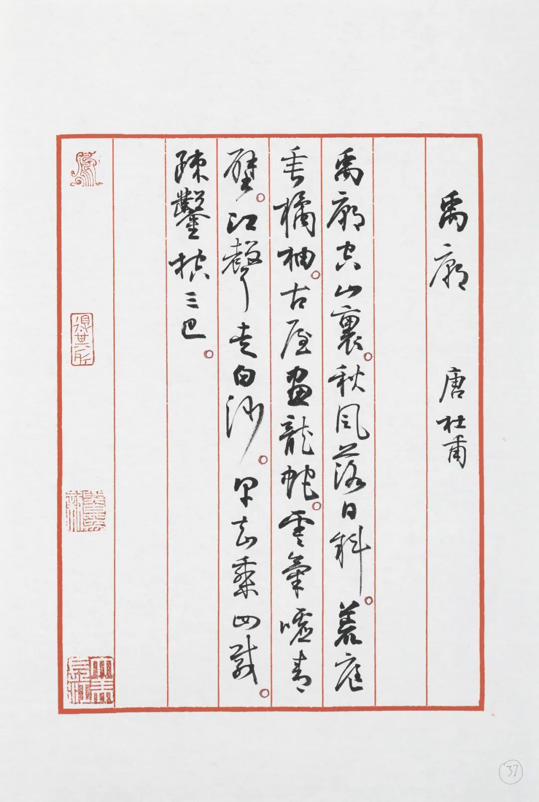 打卡“大美长江——孙晓云长江主题书法手稿特展”，感受长江之美、诗词之美、书法之美