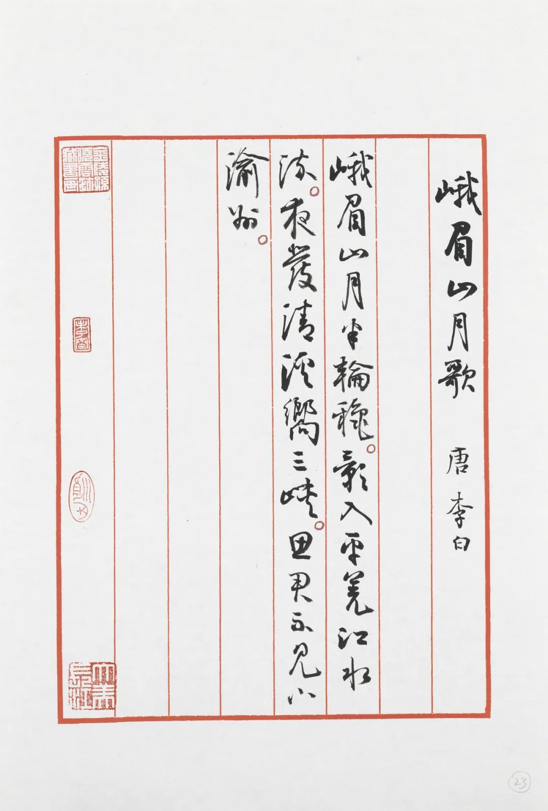 打卡“大美长江——孙晓云长江主题书法手稿特展”，感受长江之美、诗词之美、书法之美