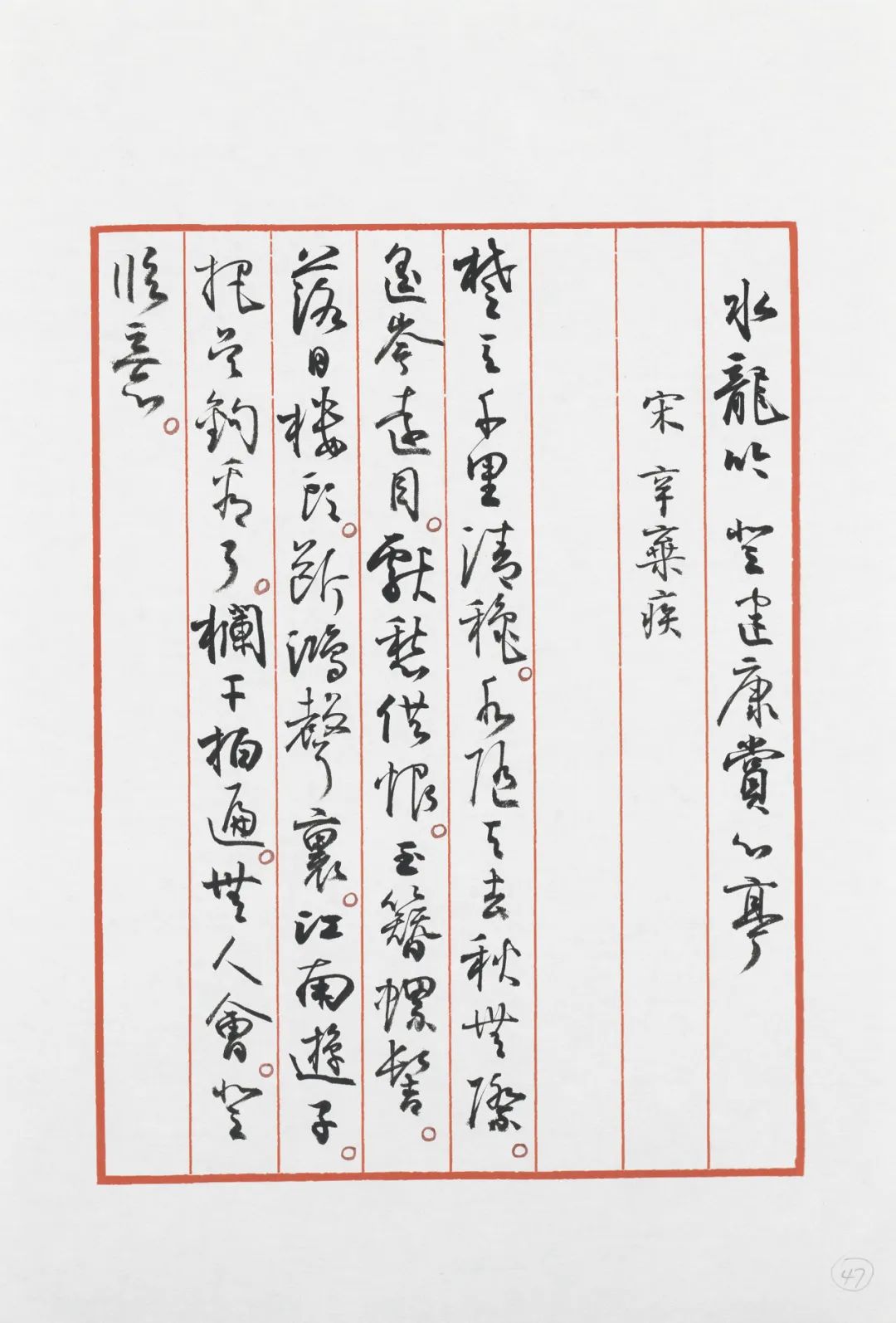 打卡“大美长江——孙晓云长江主题书法手稿特展”，感受长江之美、诗词之美、书法之美