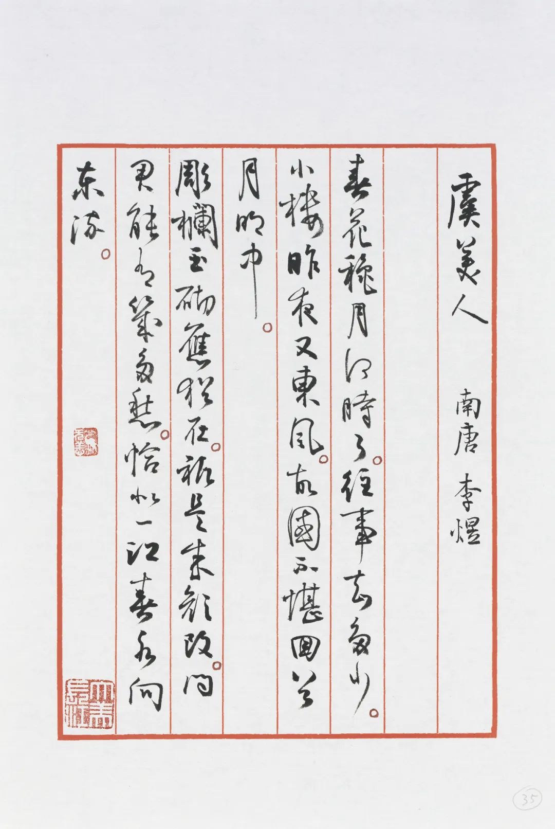 打卡“大美长江——孙晓云长江主题书法手稿特展”，感受长江之美、诗词之美、书法之美