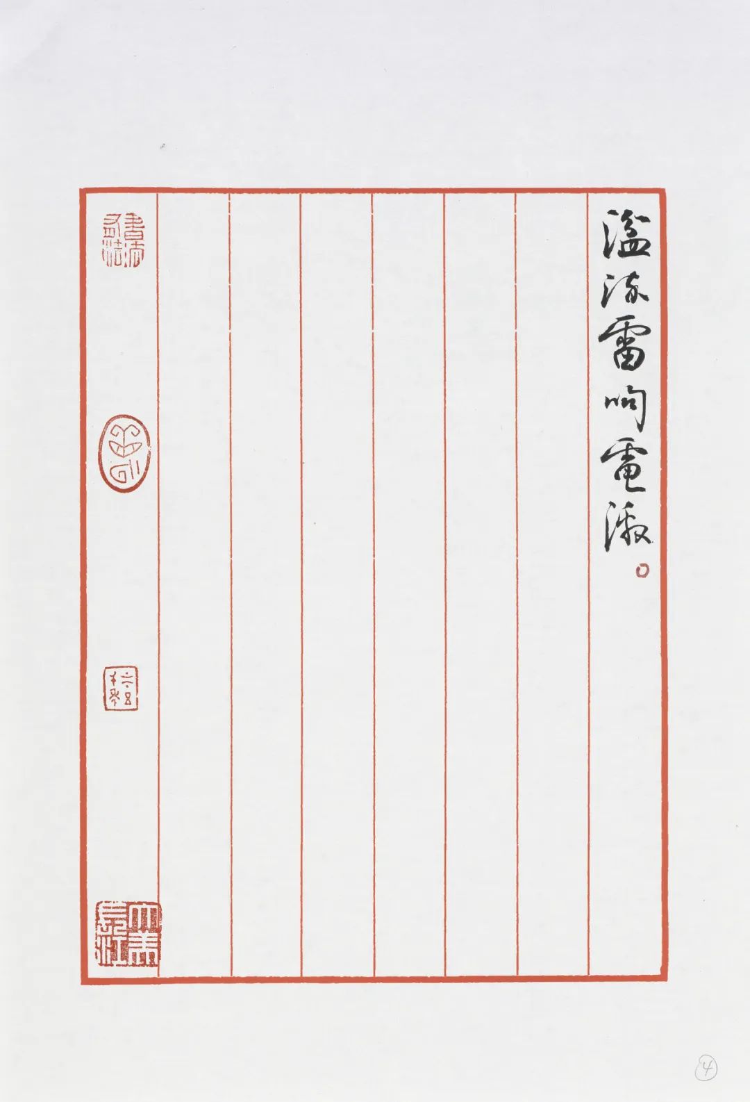 打卡“大美长江——孙晓云长江主题书法手稿特展”，感受长江之美、诗词之美、书法之美