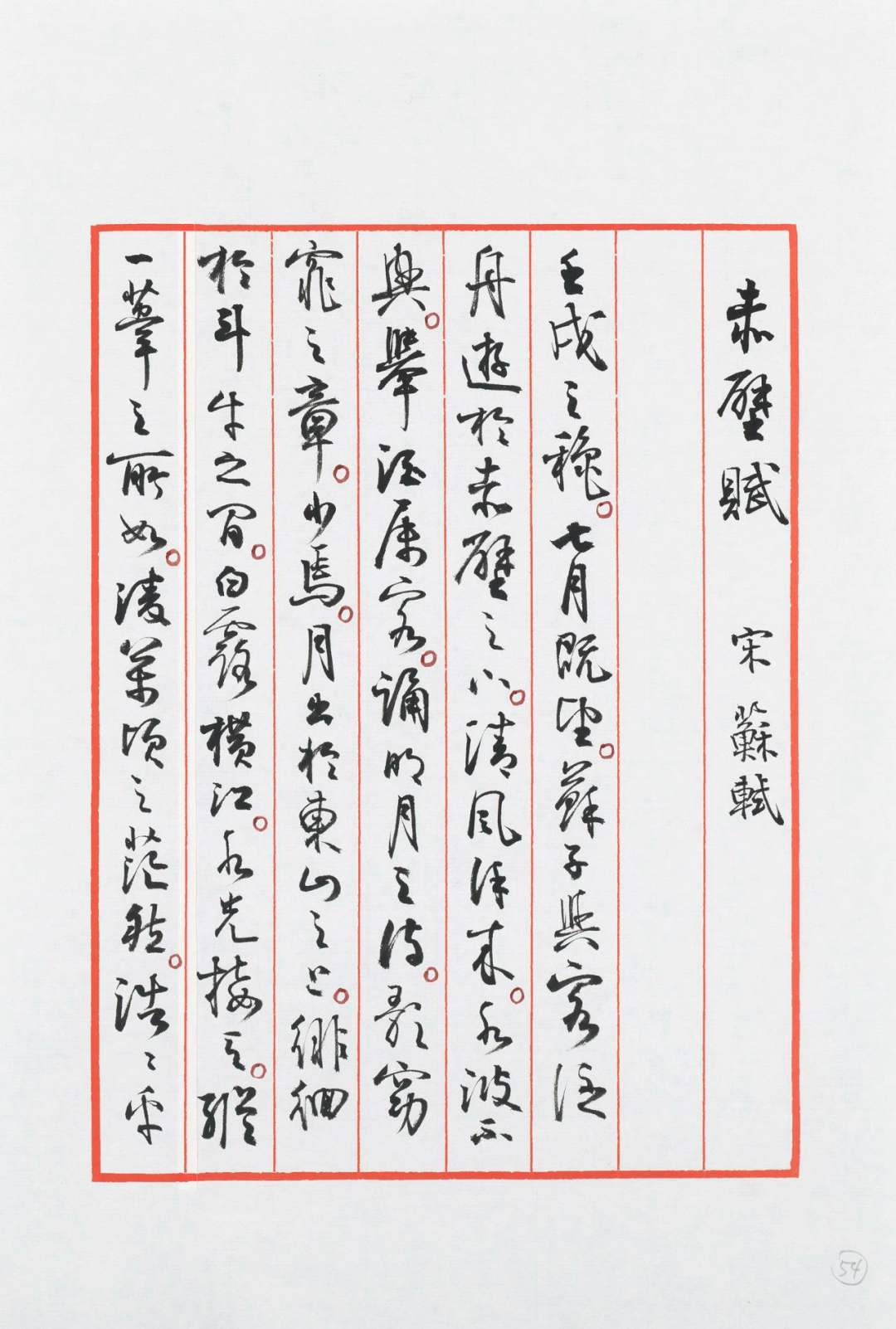 打卡“大美长江——孙晓云长江主题书法手稿特展”，感受长江之美、诗词之美、书法之美