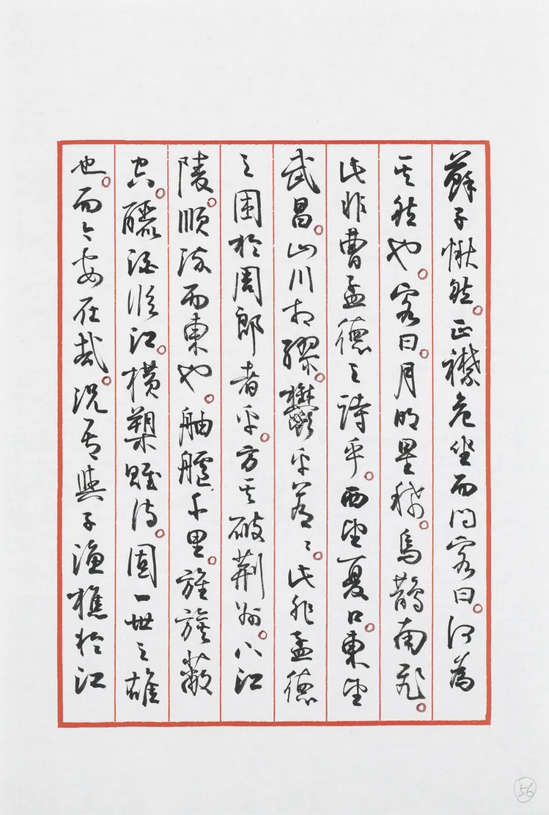 打卡“大美长江——孙晓云长江主题书法手稿特展”，感受长江之美、诗词之美、书法之美