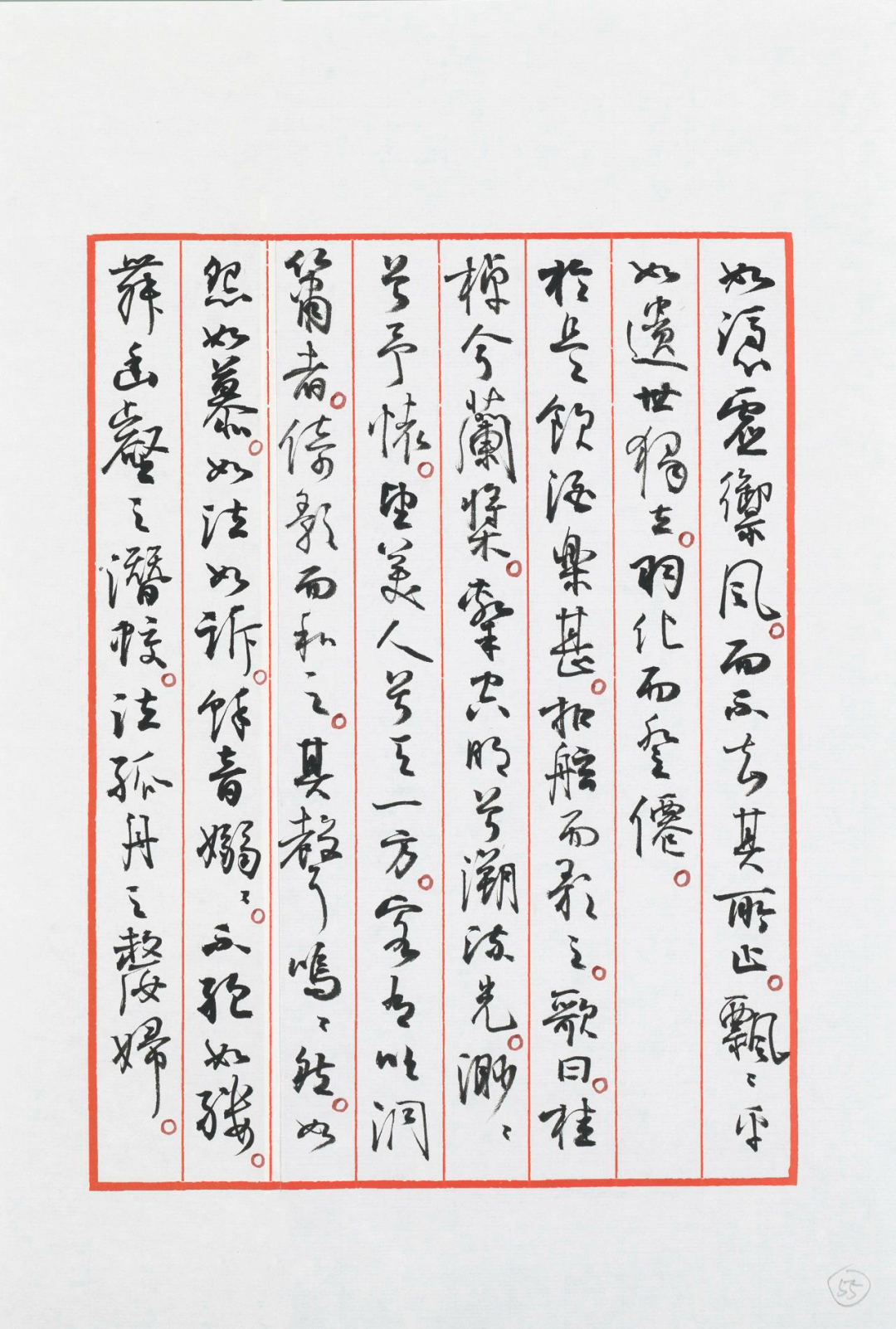 打卡“大美长江——孙晓云长江主题书法手稿特展”，感受长江之美、诗词之美、书法之美