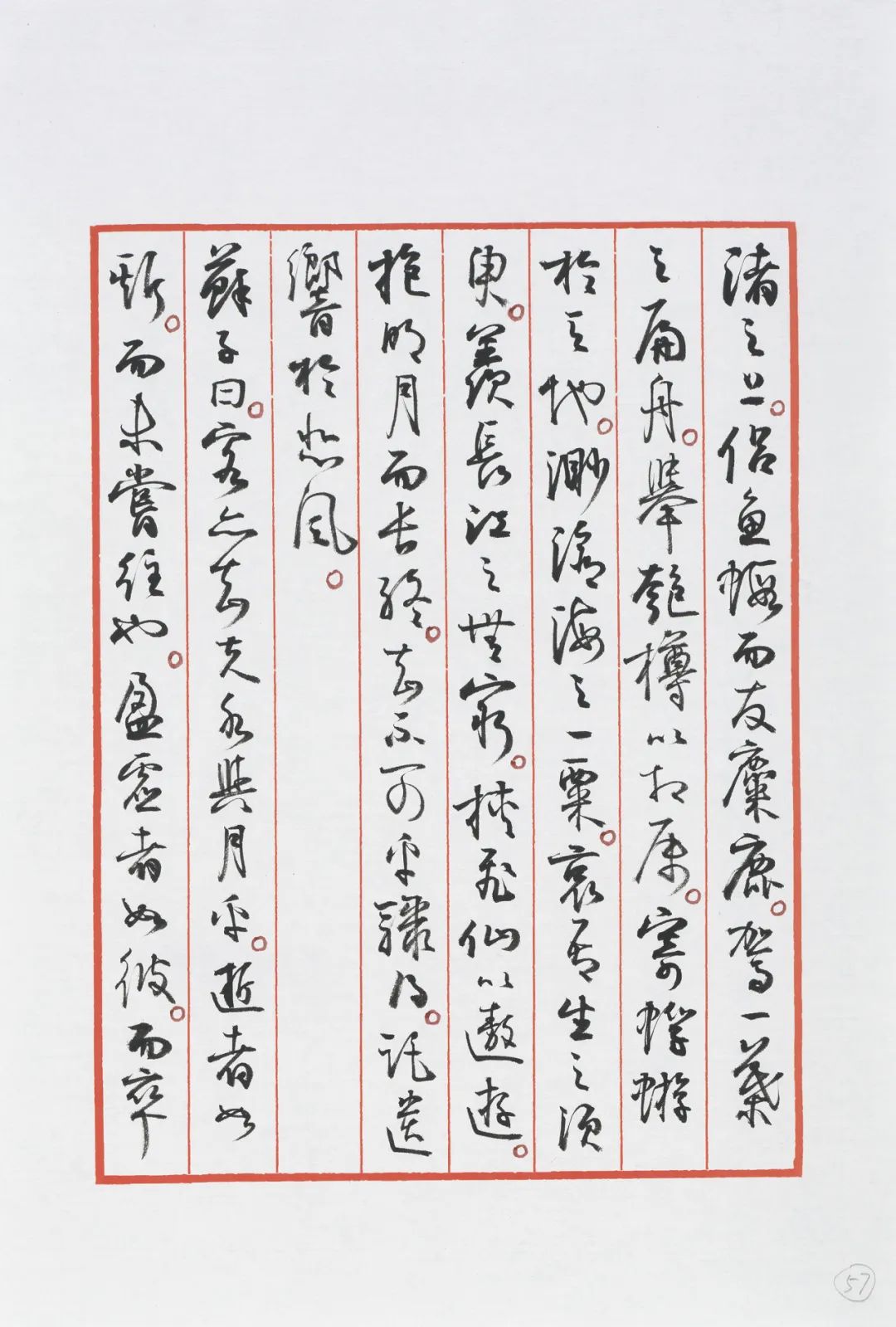 打卡“大美长江——孙晓云长江主题书法手稿特展”，感受长江之美、诗词之美、书法之美