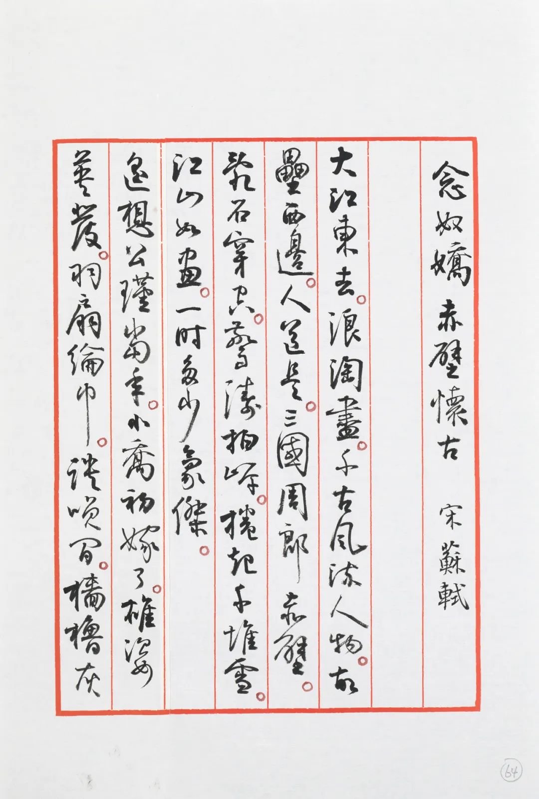 打卡“大美长江——孙晓云长江主题书法手稿特展”，感受长江之美、诗词之美、书法之美