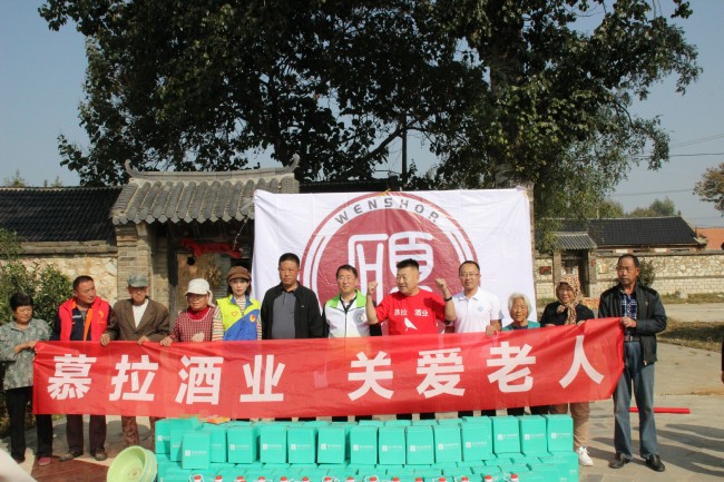 青岛莱西水集街道老年人重阳有福啦！慕拉酒业＆远方好物联手送来温暖