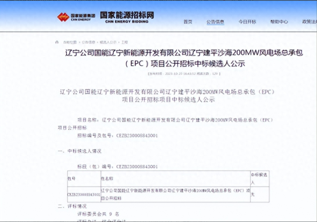 对中标企业用未开工的流标项目做业绩视而不见！对山东电力工程咨询院提出三异议不予正面回复，安徽招标集团这是闹哪样？