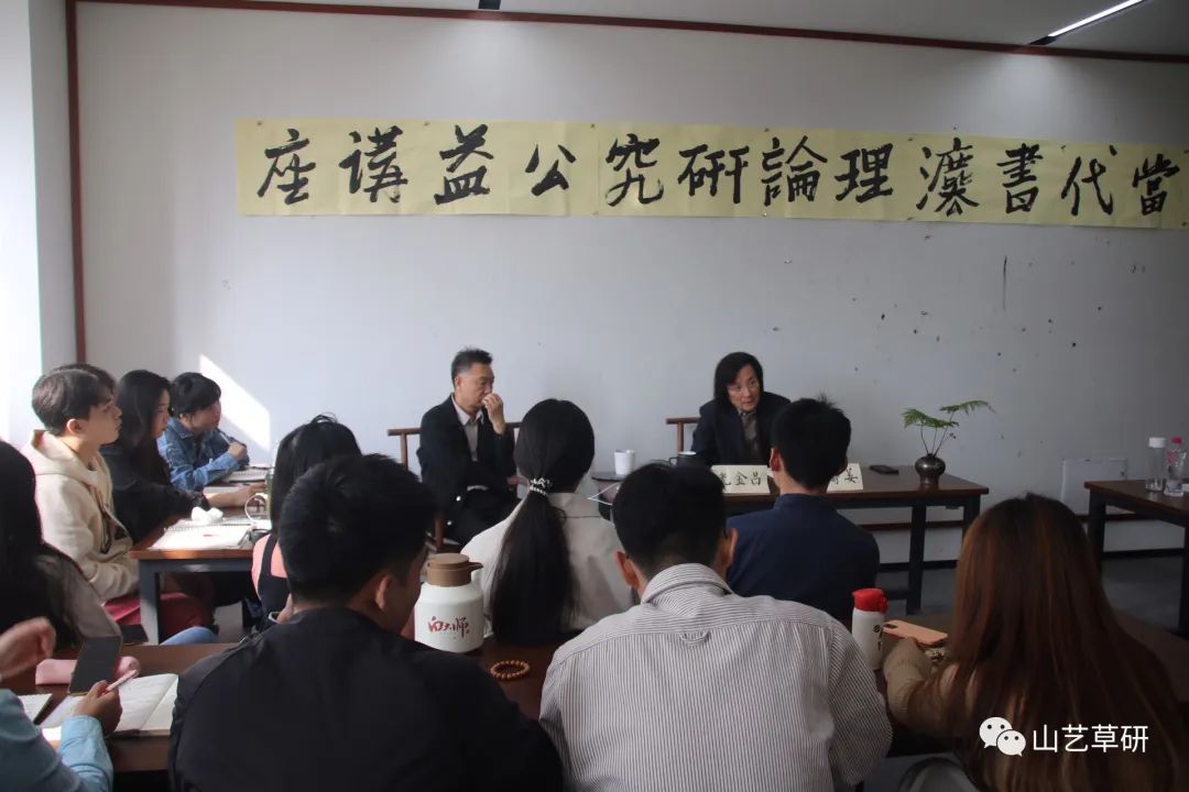 “当代书法理论研究公益讲座”在济南举办，姜寿田谈八十年代书法启蒙