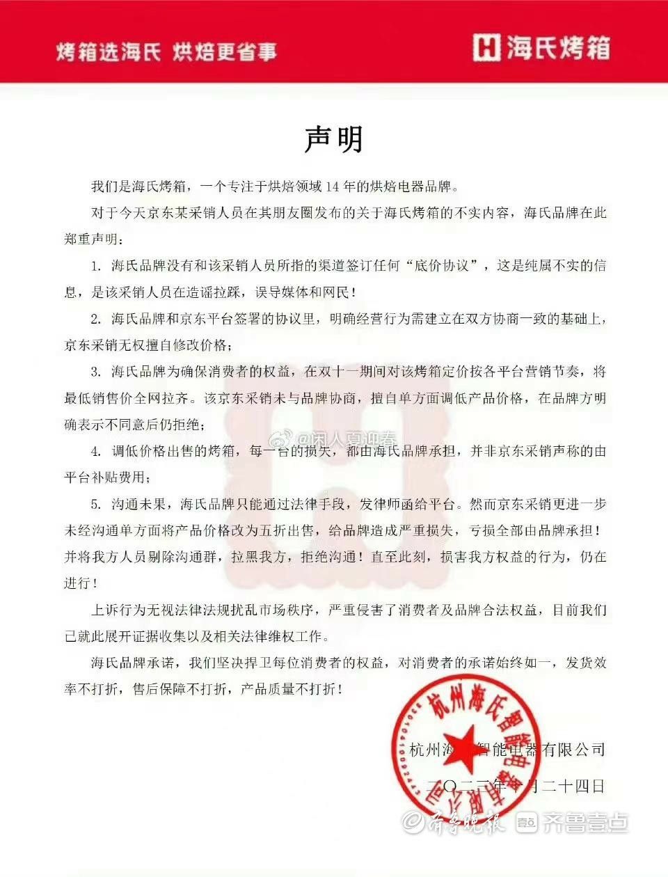 再登热搜！李佳琦直播间陷“底价协议”及“二选一”罗生门