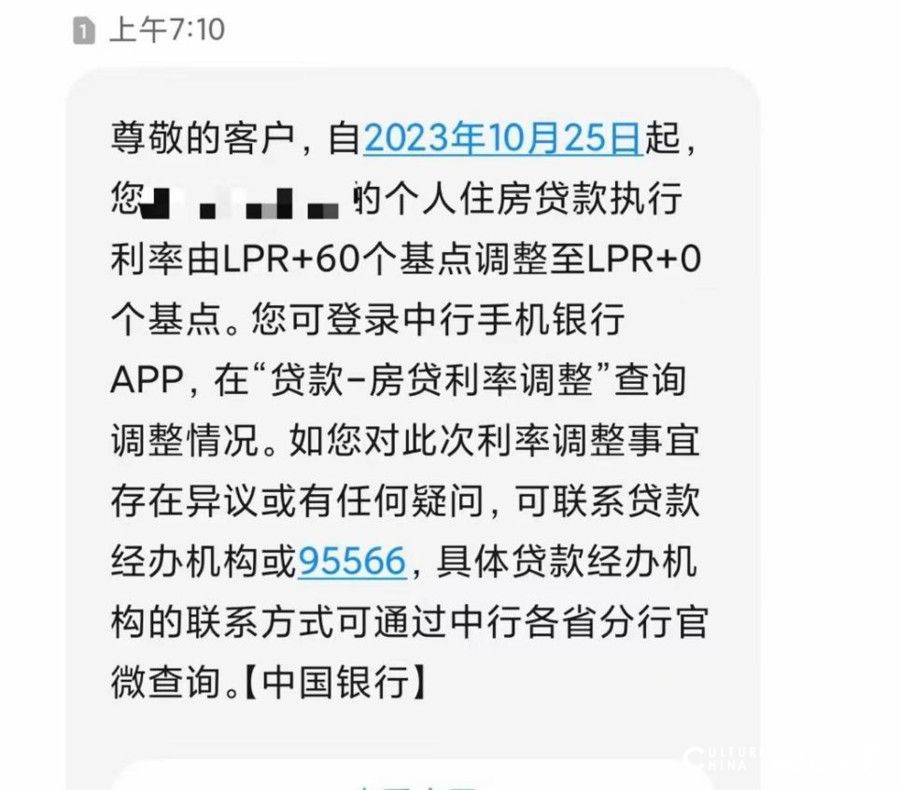 存量房贷“二套转首套”批量利率调整正式开启，一文带你了解如何操作