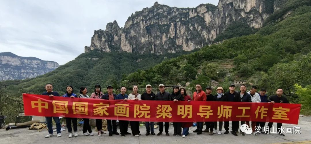 杪秋霜露重，晨起行幽谷——梁明山水画工作室太行山写生纪行