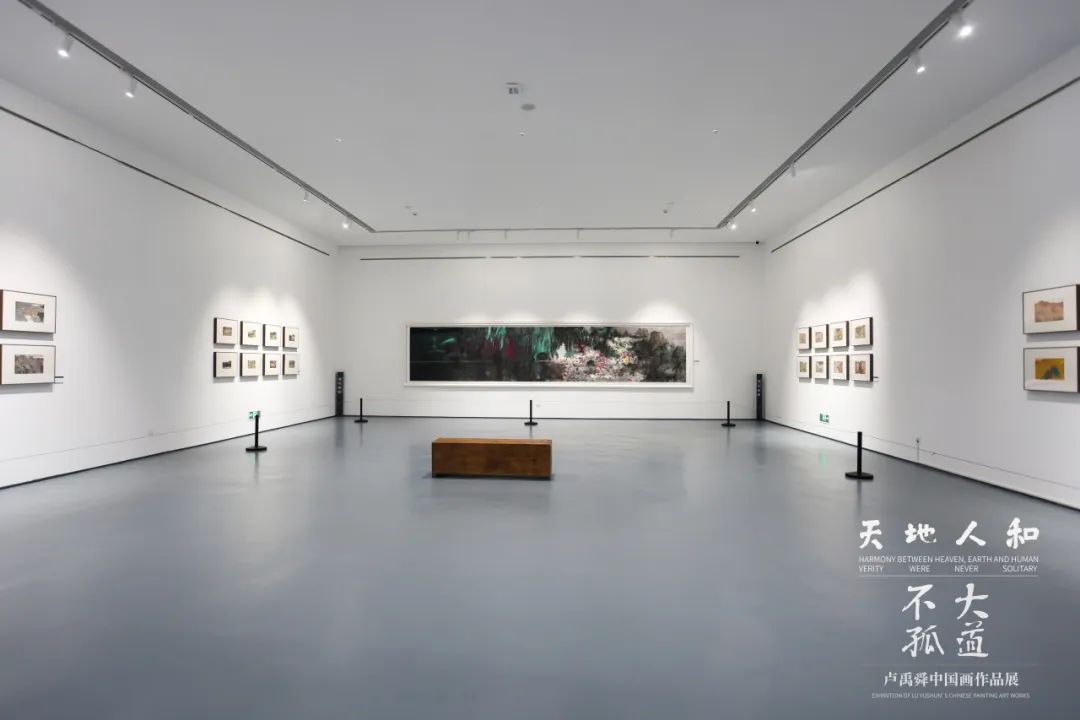 “天地人和 · 大道不孤——卢禹舜中国画作品展”在深圳隆重开幕