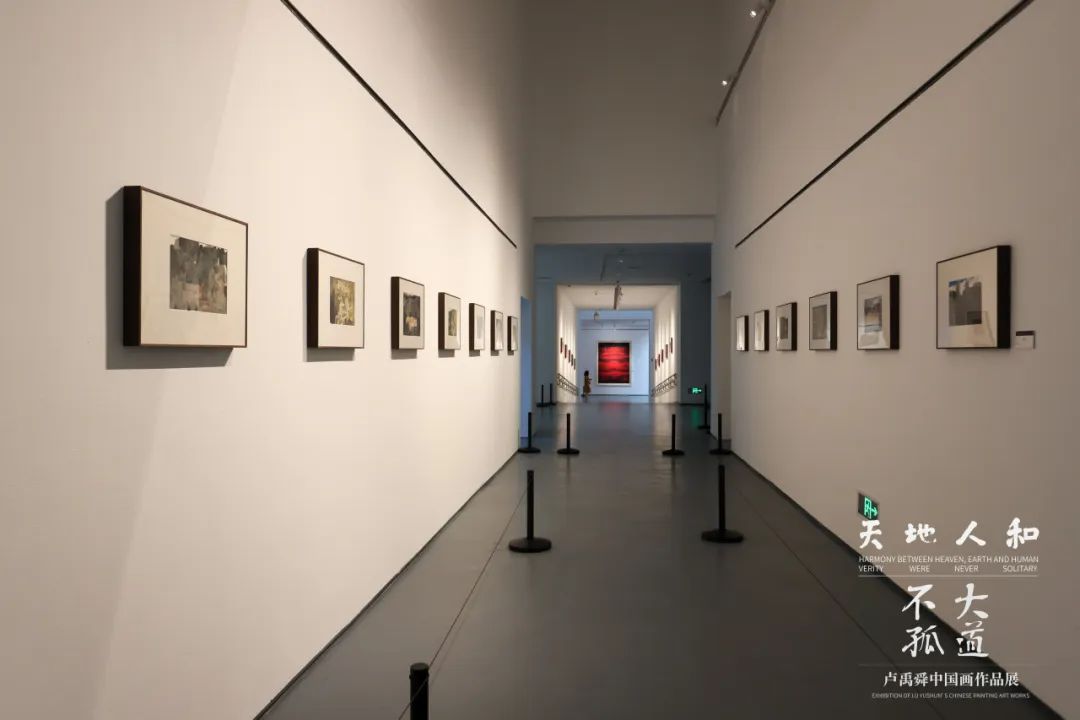 “天地人和 · 大道不孤——卢禹舜中国画作品展”在深圳隆重开幕