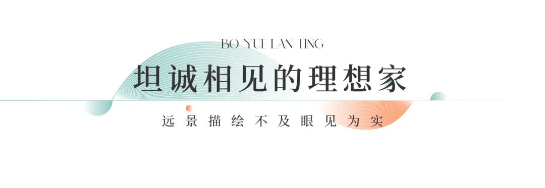 从匠心规划到实景敬呈：济南铂悦澜庭臻心质造，筑就科技城芯高品质住区